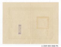 曾福田《臺灣省政府衛生處任命令》藏品圖，第2張