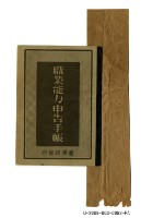 Ability Manual of Taiwan Government-General Collection Image, Figure 1, Total 7 Figures