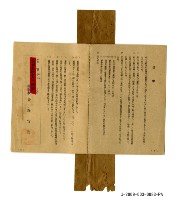Ability Manual of Taiwan Government-General Collection Image, Figure 3, Total 7 Figures