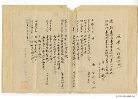 曾欽錫〈履歷書〉藏品圖，第1張