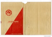 曾欽錫〈履歷書〉藏品圖，第2張