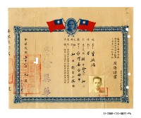 曾欽錫《臺灣省各縣市自來水廠新進及升等任用人員專門知能考核及格證書》藏品圖，第1張