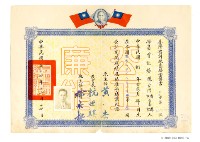 曾欽錫《臺灣省訓練團結業證書》藏品圖，第1張