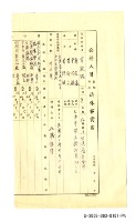 曾欽錫《公務人員自願命令退休事實書》藏品圖，第1張