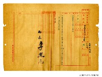 Taiwan Province Water Corporation sixth general affairs department public servant appointment certificate Collection Image, Figure 2, Total 41 Figures