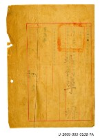 Taiwan Province Water Corporation sixth general affairs department public servant appointment certificate Collection Image, Figure 4, Total 41 Figures