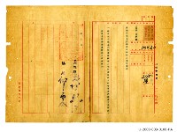 Taiwan Province Water Corporation sixth general affairs department public servant appointment certificate Collection Image, Figure 5, Total 41 Figures