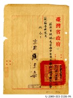 Taiwan Province Water Corporation sixth general affairs department public servant appointment certificate Collection Image, Figure 9, Total 41 Figures