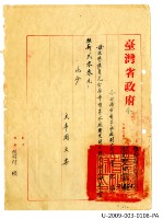 Taiwan Province Water Corporation sixth general affairs department public servant appointment certificate Collection Image, Figure 10, Total 41 Figures