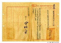 Taiwan Province Water Corporation sixth general affairs department public servant appointment certificate Collection Image, Figure 11, Total 41 Figures
