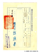 Taiwan Province Water Corporation sixth general affairs department public servant appointment certificate Collection Image, Figure 21, Total 41 Figures
