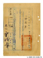 Taiwan Province Water Corporation sixth general affairs department public servant appointment certificate Collection Image, Figure 23, Total 41 Figures