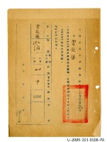 Taiwan Province Water Corporation sixth general affairs department public servant appointment certificate Collection Image, Figure 28, Total 41 Figures