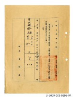 Taiwan Province Water Corporation sixth general affairs department public servant appointment certificate Collection Image, Figure 31, Total 41 Figures