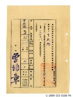 Taiwan Province Water Corporation sixth general affairs department public servant appointment certificate Collection Image, Figure 35, Total 41 Figures