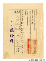 Taiwan Province Water Corporation sixth general affairs department public servant appointment certificate Collection Image, Figure 39, Total 41 Figures