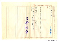 曾欽錫《臺灣省自來水股份有限公司第六區管理處通知書》藏品圖，第1張