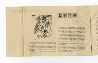 Shutter Blind, NO.2 Collection Image, Figure 4, Total 17 Figures