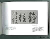 王秀蓮作品集《靜植50》藏品圖，第2張