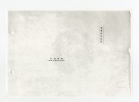Copy of Tainan Takara national  elementary school album Collection Image, Figure 3, Total 30 Figures