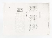Copy of Tainan Takara national  elementary school album Collection Image, Figure 7, Total 30 Figures