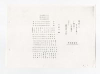 Copy of Tainan Takara national  elementary school album Collection Image, Figure 11, Total 30 Figures