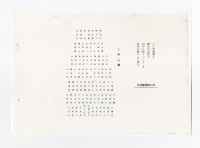 Copy of Tainan Takara national  elementary school album Collection Image, Figure 13, Total 30 Figures