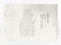 Copy of Tainan Takara national  elementary school album Collection Image, Figure 15, Total 30 Figures