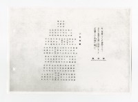 Copy of Tainan Takara national  elementary school album Collection Image, Figure 17, Total 30 Figures