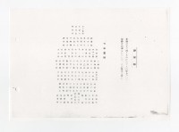 Copy of Tainan Takara national  elementary school album Collection Image, Figure 19, Total 30 Figures