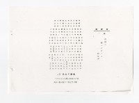 Copy of Tainan Takara national  elementary school album Collection Image, Figure 21, Total 30 Figures