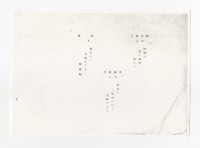 Copy of Tainan Takara national  elementary school album Collection Image, Figure 23, Total 30 Figures