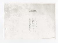 Copy of Tainan Takara national  elementary school album Collection Image, Figure 28, Total 30 Figures