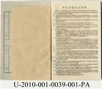 Subject schedule at TPCKU Collection Image, Figure 3, Total 4 Figures