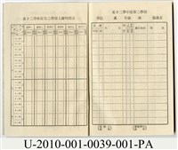 Subject schedule at TPCKU Collection Image, Figure 4, Total 4 Figures