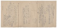 臺灣省立成功大學機械系「航空工程」試卷藏品圖，第1張