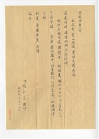 1964年9月11日學生張大宗寄予王助信件藏品圖，第1張