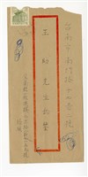 1964年9月11日學生張大宗寄予王助信件藏品圖，第2張