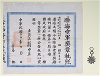 王助受贈「中華民國陸海空軍光華甲種一等」獎章與執照組藏品圖，第1張