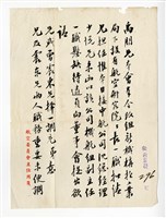 Wong Tsoo's letter from General Zhou Zhirou Collection Image, Figure 1, Total 2 Figures