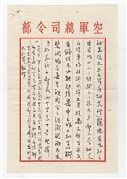 錢昌祚寄與王助信件藏品圖，第3張