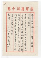 錢昌祚寄與王助信件藏品圖，第5張