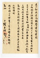 1950年11月28日經濟部錢昌祚次長寄予王助信件藏品圖，第1張