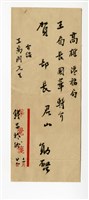1950年11月28日經濟部錢昌祚次長寄予王助信件藏品圖，第4張
