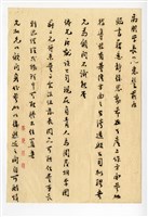 Wong Tsoo's letter from Chian Changtzuo Collection Image, Figure 1, Total 2 Figures