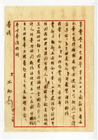 1951年2月15日王助回覆經濟部錢昌祚次長信件草稿藏品圖，第1張