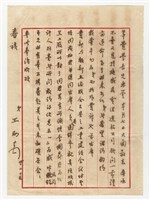 王助回覆錢昌祚信件草稿藏品圖，第1張