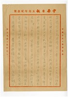 The letter from Wong Tsoo replied to Chian Changtzuo Collection Image, Figure 1, Total 3 Figures