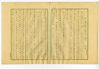 Hu Shih's letter from Wong Tsoo Collection Image, Figure 2, Total 5 Figures