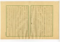 Hu Shih's letter from Wong Tsoo Collection Image, Figure 3, Total 5 Figures